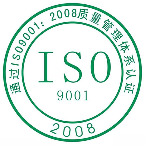 ISO9001:2015質(zhì)量管理體系