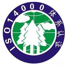 ISO14001:2015環(huán)境管理體系認(rèn)證