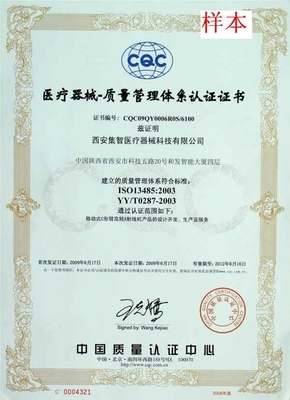 ISO13485醫(yī)療器械認(rèn)證